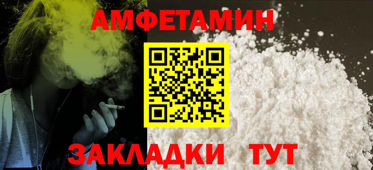 Amphetamine Premium  АМФЕТАМИН  Саки  Вход с VPN 