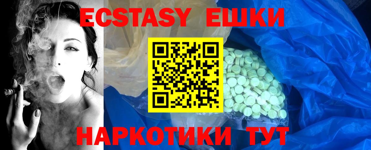 Экстази круглые Саки