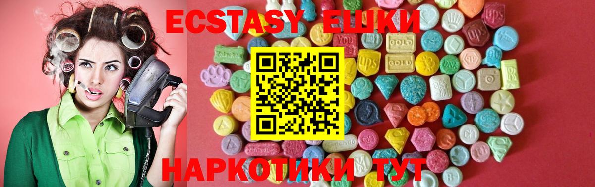 Ecstasy  Вход с VPN  ЭКСТАЗИ VHQ  Саки  Экстази 280 MDMA 