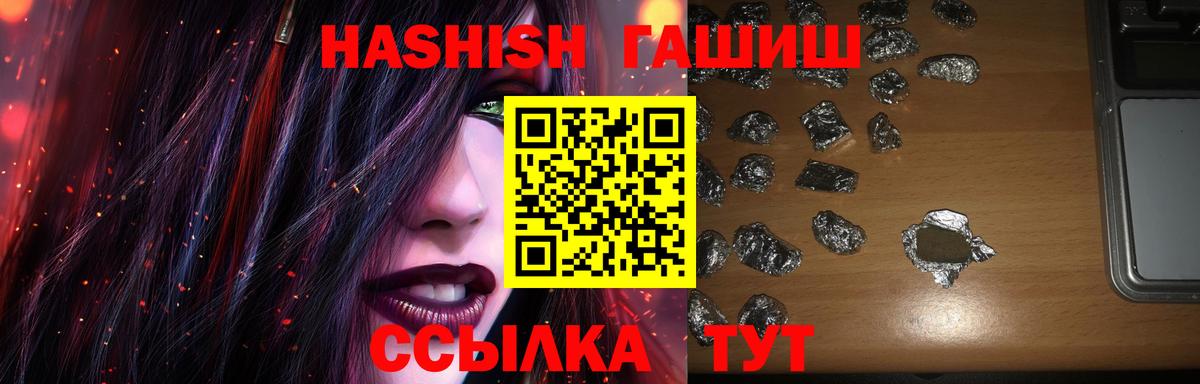 Гашиш Cannabis  где купить наркоту  ГАШИШ hashish  Саки  Вход с VPN 