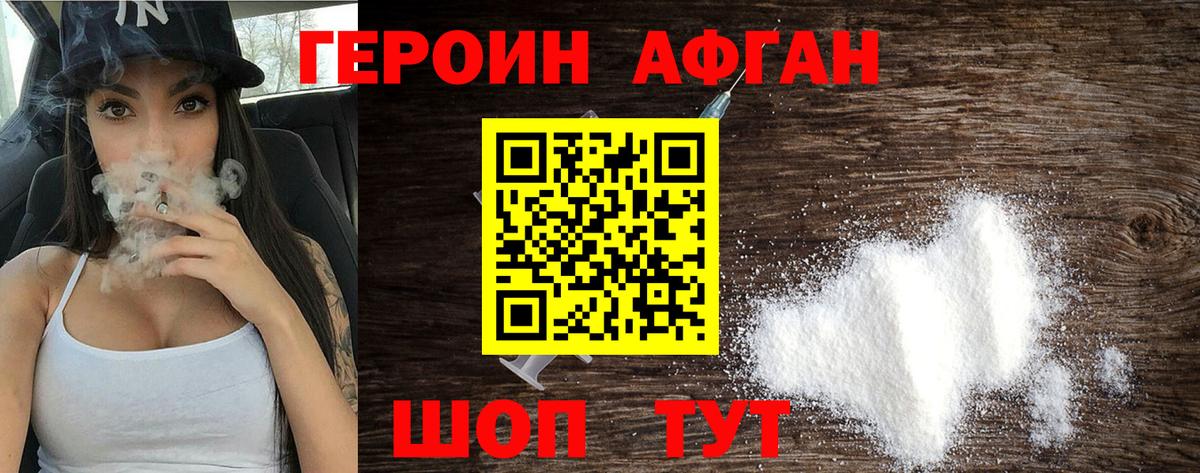 Саки  Героин белый  Вход с VPN 