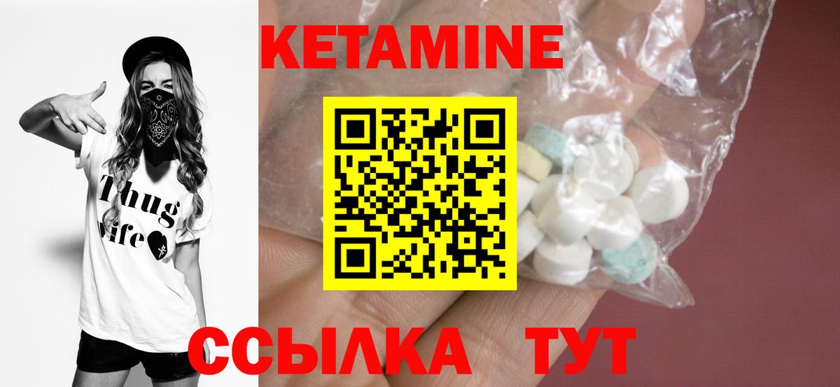 Кетамин ketamine Саки