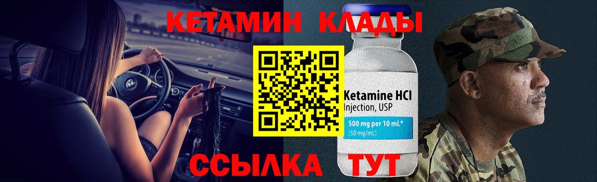 Кетамин VHQ  КЕТАМИН ketamine  Саки  MEGA как зайти  Вход с VPN 