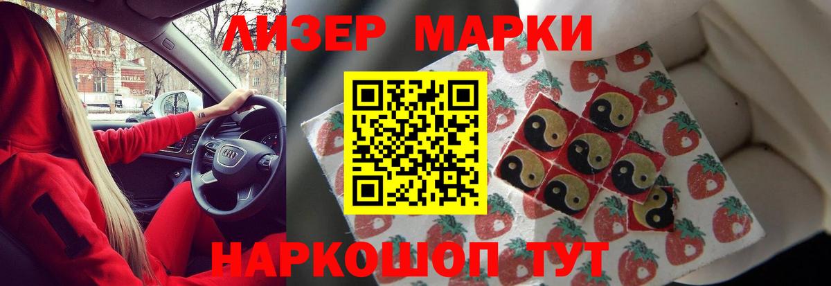 Лсд 25 экстази кислота Саки