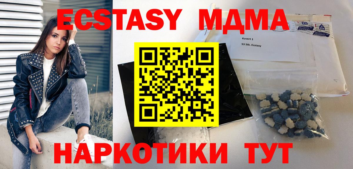 МДМА молли  Вход с VPN  Саки 