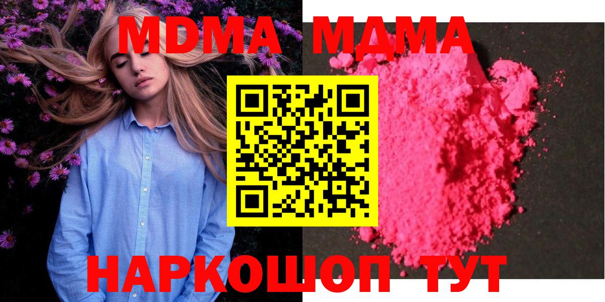 MDMA Molly Саки