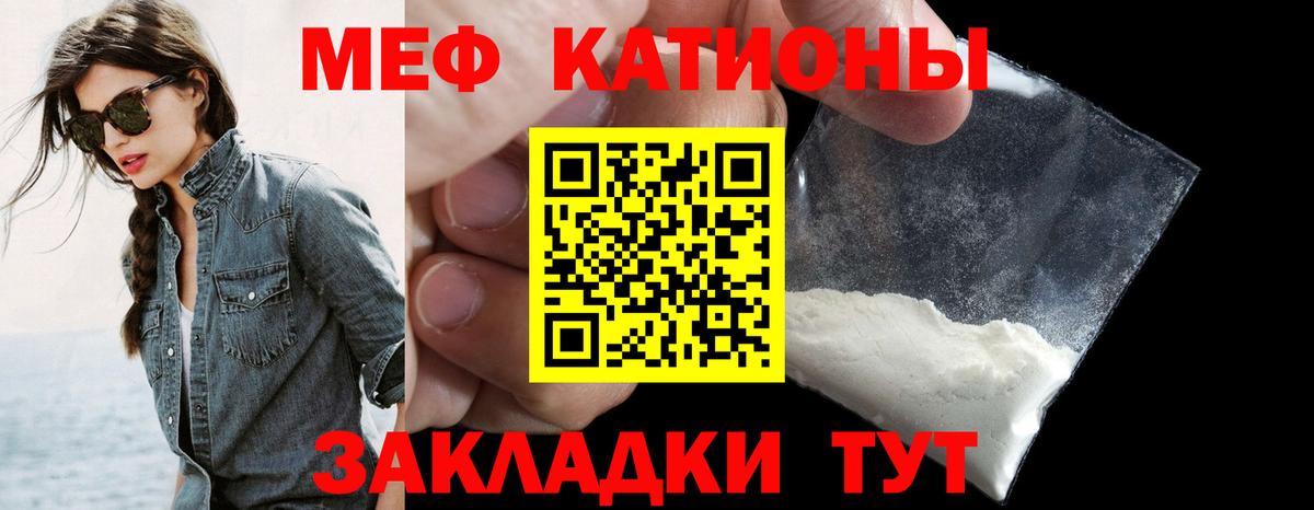 Меф мяу мяу Саки
