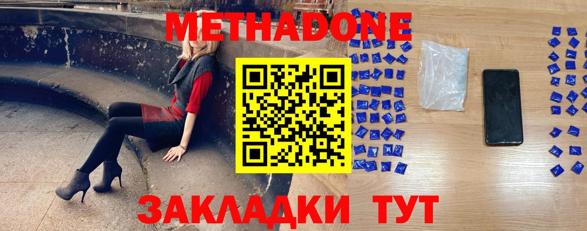 Саки  МЕТАДОН мёд  Вход с VPN  МЕТАДОН кристалл 