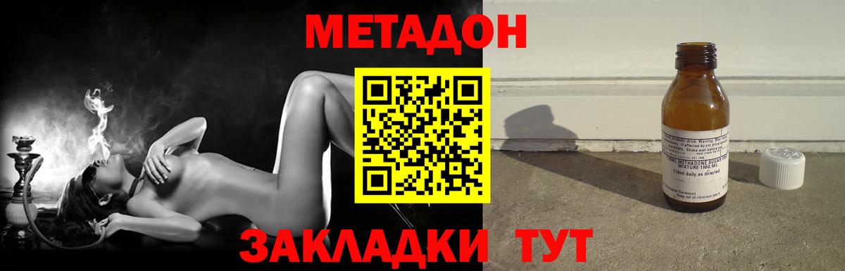 МЕТАДОН белоснежный Саки