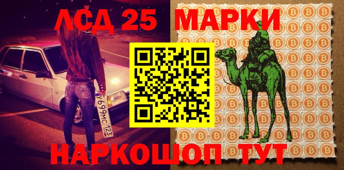 Марки N-bome 1,8мг Саки
